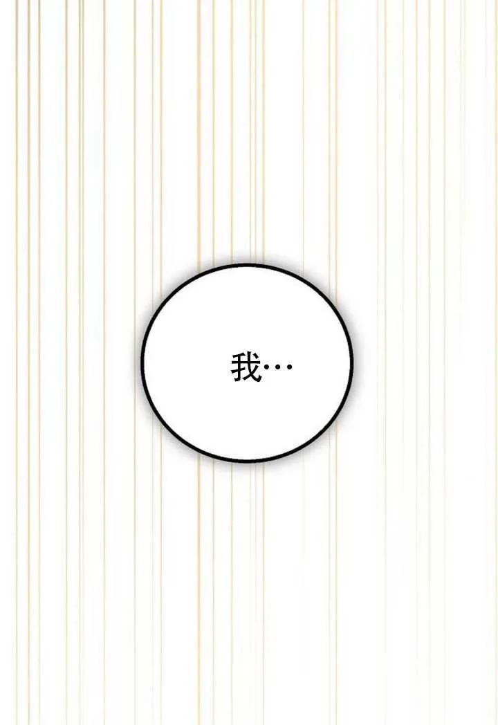 请教我欲望 - 第19话 - 第110张图