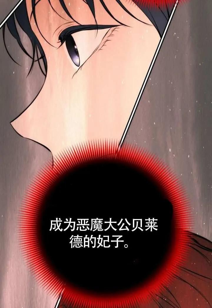 请教我欲望 - 第19话 - 第120张图