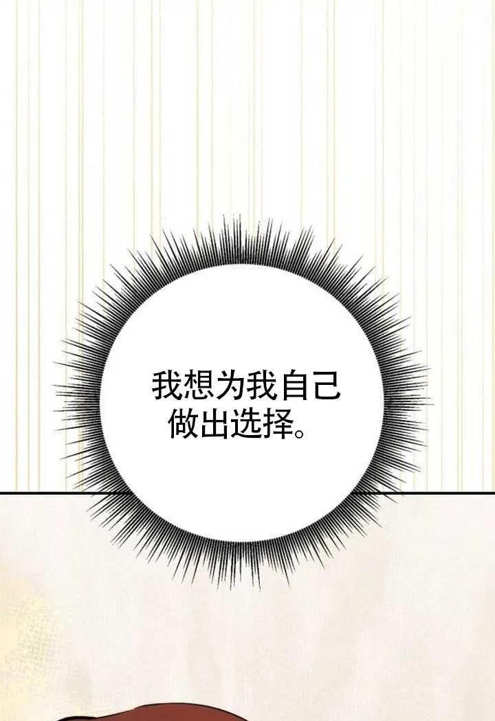 请教我欲望 - 第19话 - 第106张图