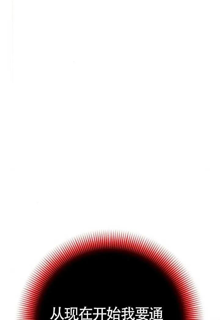 请教我欲望 - 第19话 - 第112张图