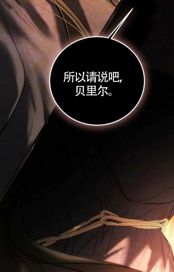 请教我欲望 - 第19话 - 第99张图