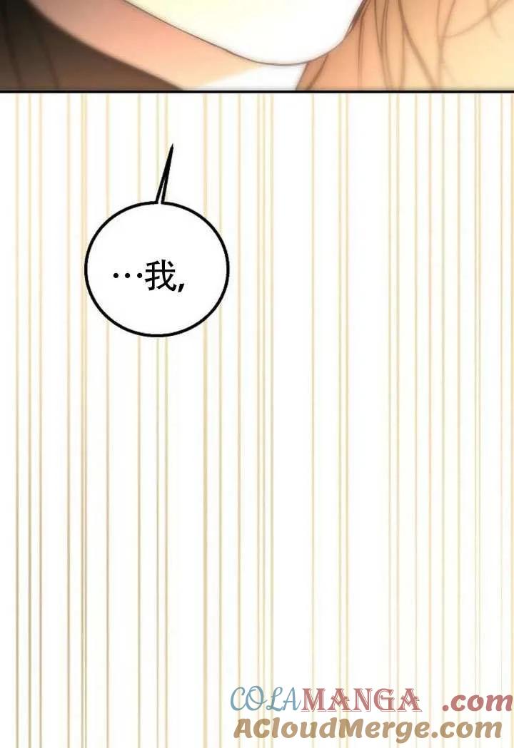 请教我欲望 - 第19话 - 第109张图