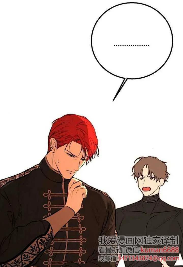 请教我欲望 - 第19话 - 第123张图