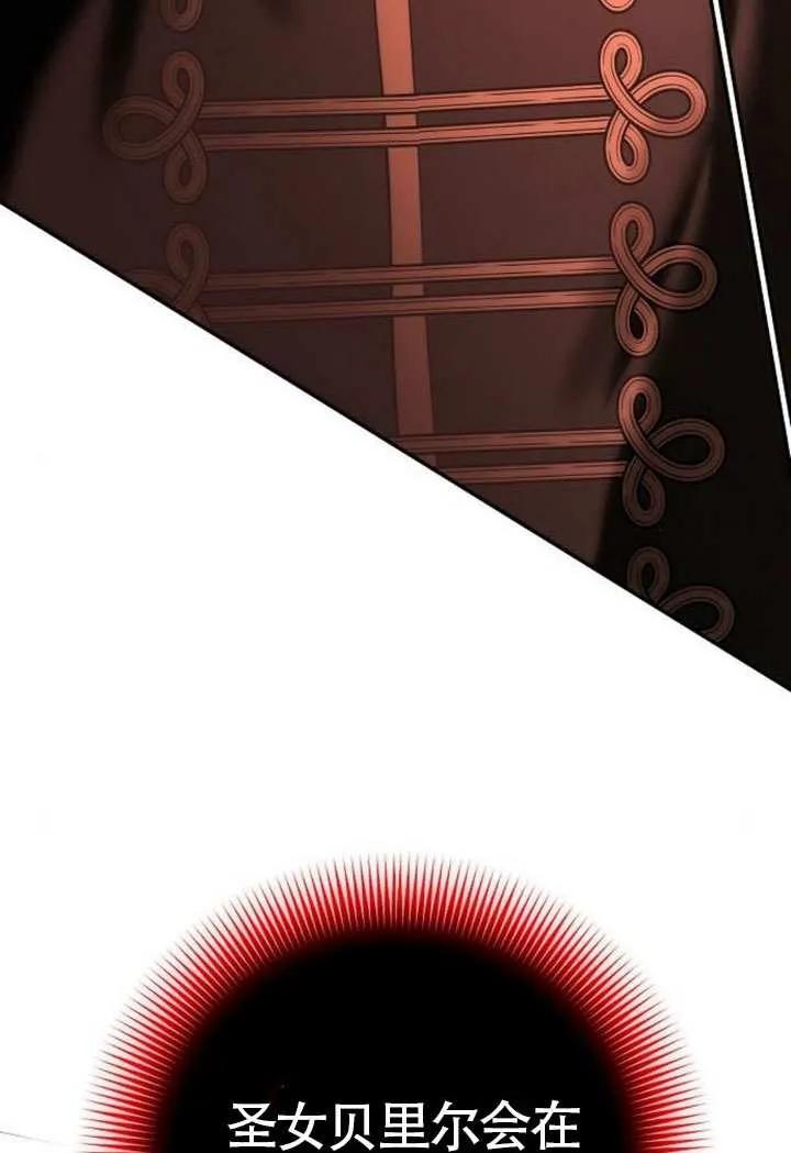 请教我欲望 - 第19话 - 第115张图