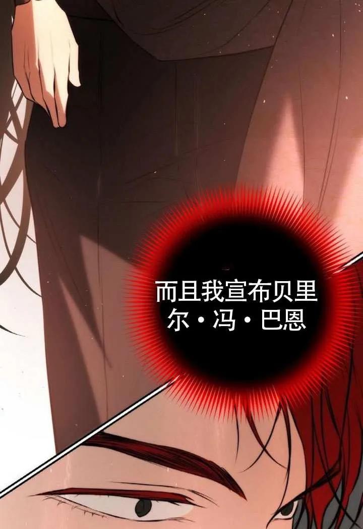 请教我欲望 - 第19话 - 第118张图