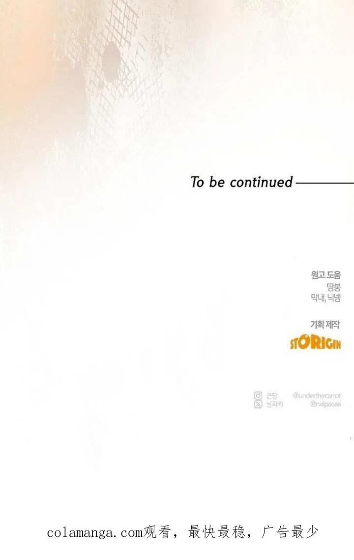 请教我欲望 - 第19话 - 第130张图