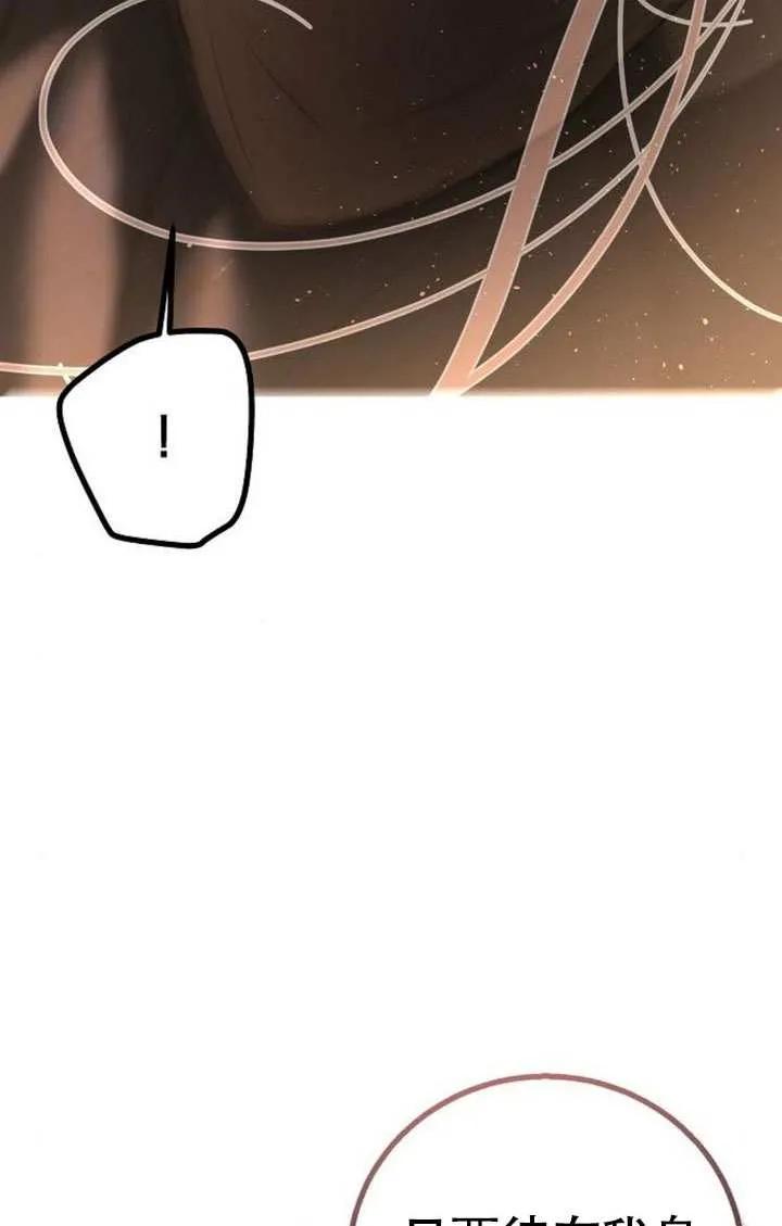 请教我欲望 - 第19话 - 第94张图