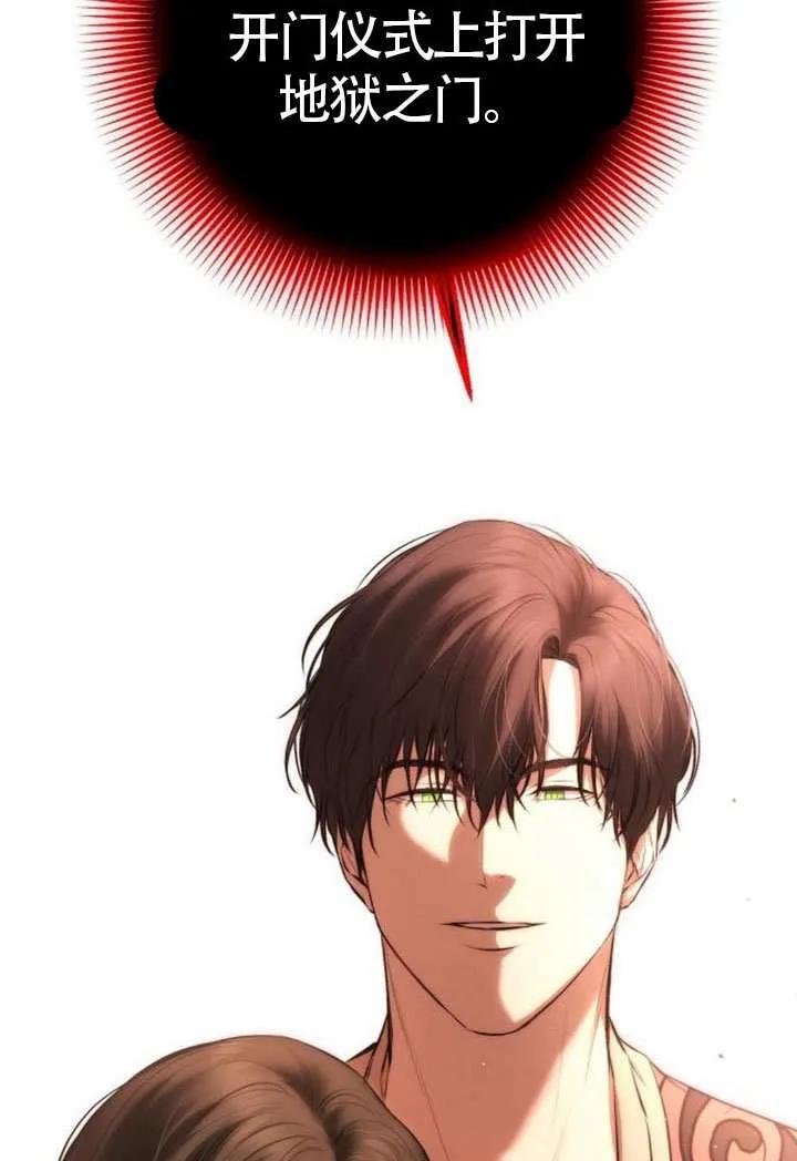 请教我欲望 - 第19话 - 第116张图