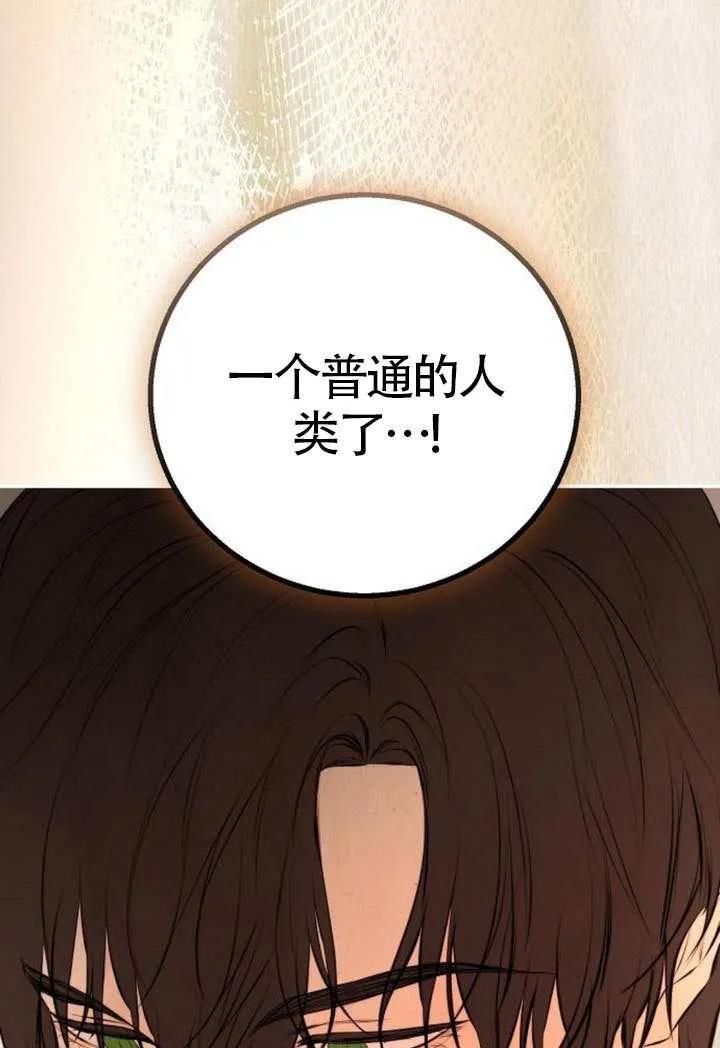 请教我欲望 - 第19话 - 第128张图