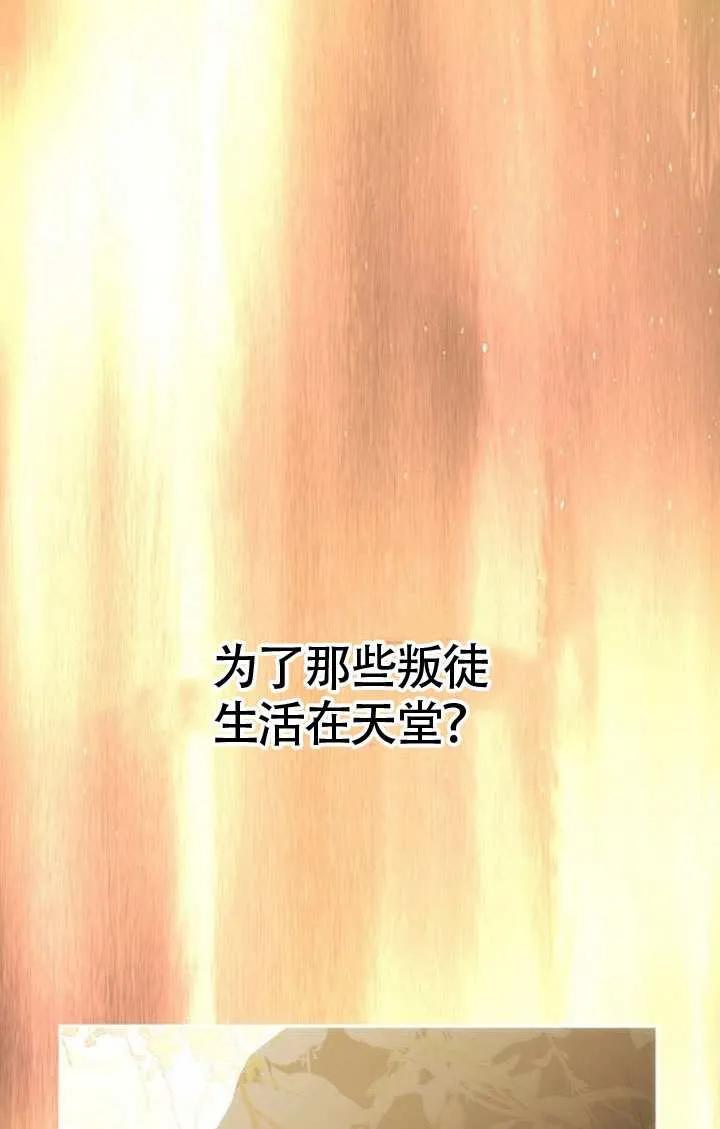 请教我欲望 - 第19话 - 第102张图