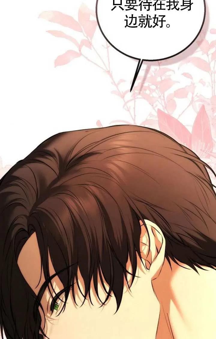 请教我欲望 - 第19话 - 第95张图