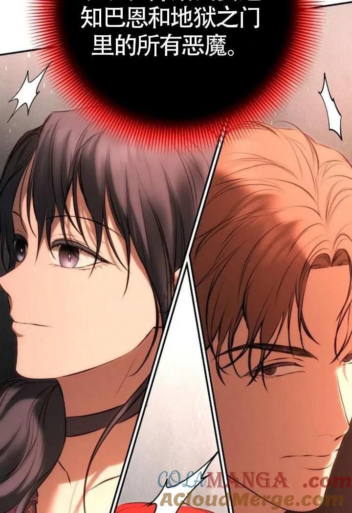 请教我欲望 - 第19话 - 第113张图