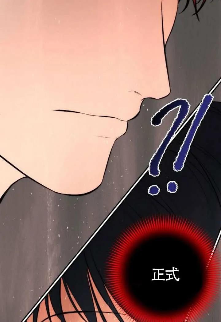 请教我欲望 - 第19话 - 第119张图