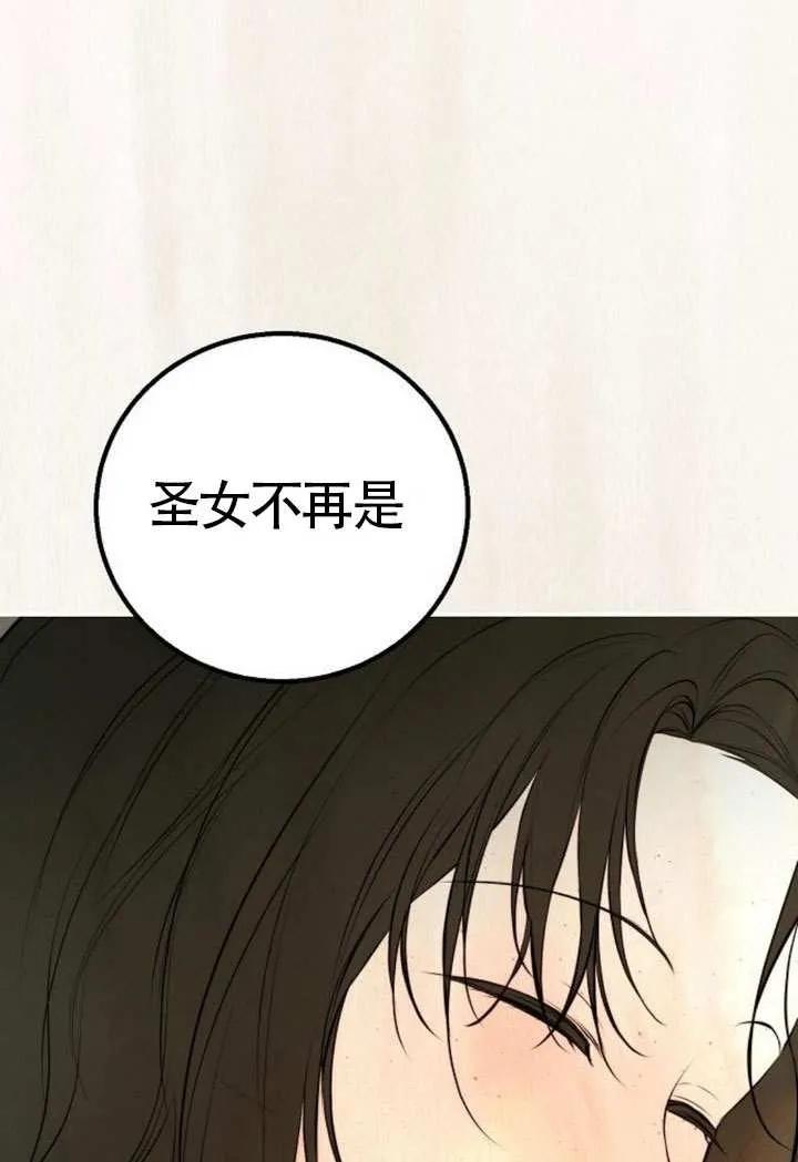 请教我欲望 - 第19话 - 第126张图