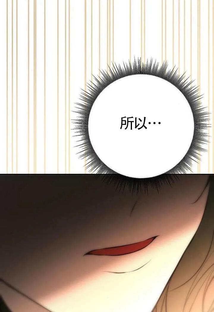 请教我欲望 - 第19话 - 第108张图