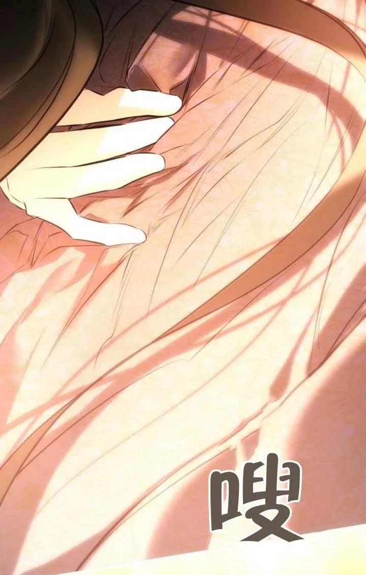 请教我欲望 - 第19话 - 第100张图