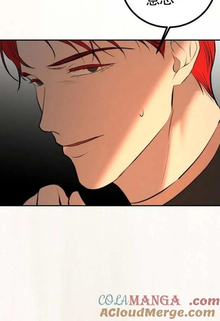 请教我欲望 - 第19话 - 第125张图