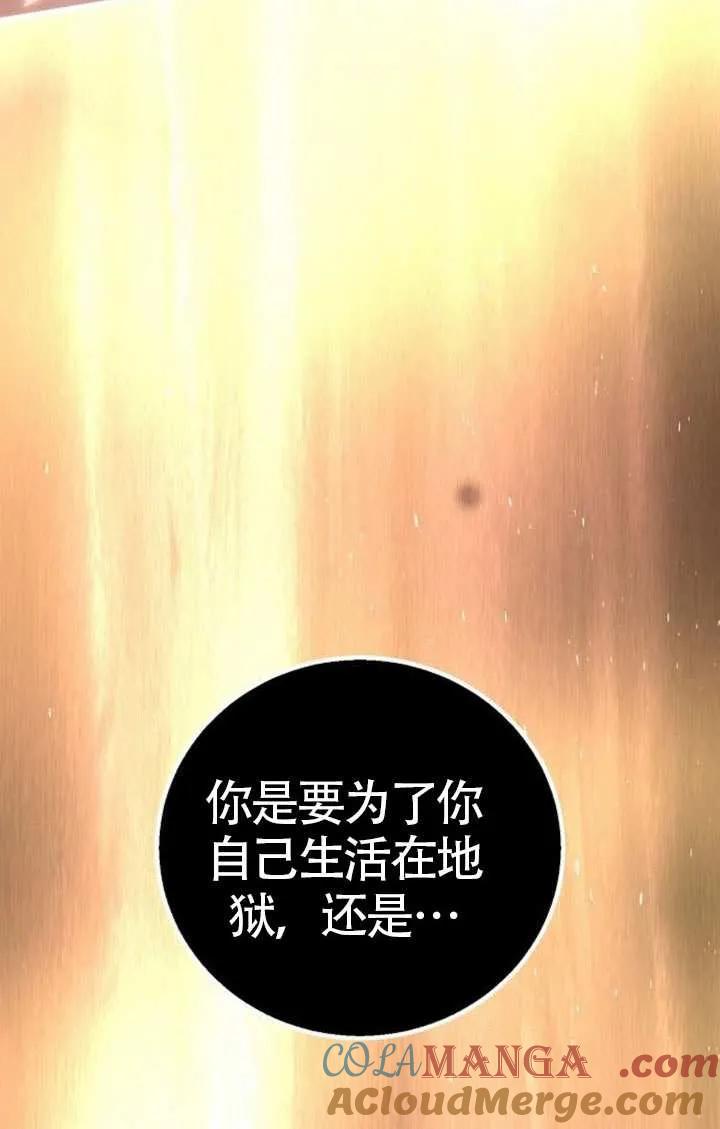 请教我欲望 - 第19话 - 第101张图