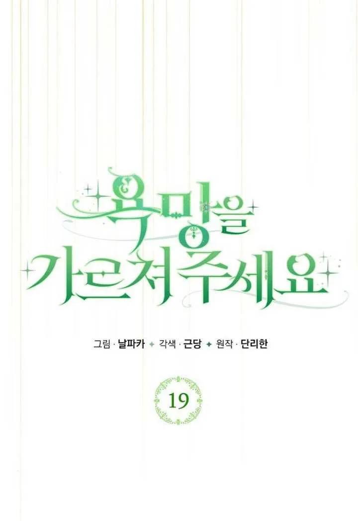 请教我欲望 - 第19话 - 第111张图