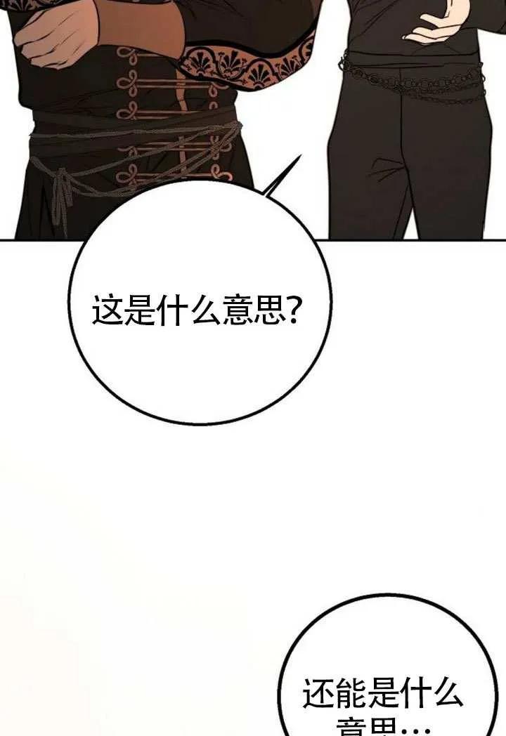 请教我欲望 - 第19话 - 第124张图