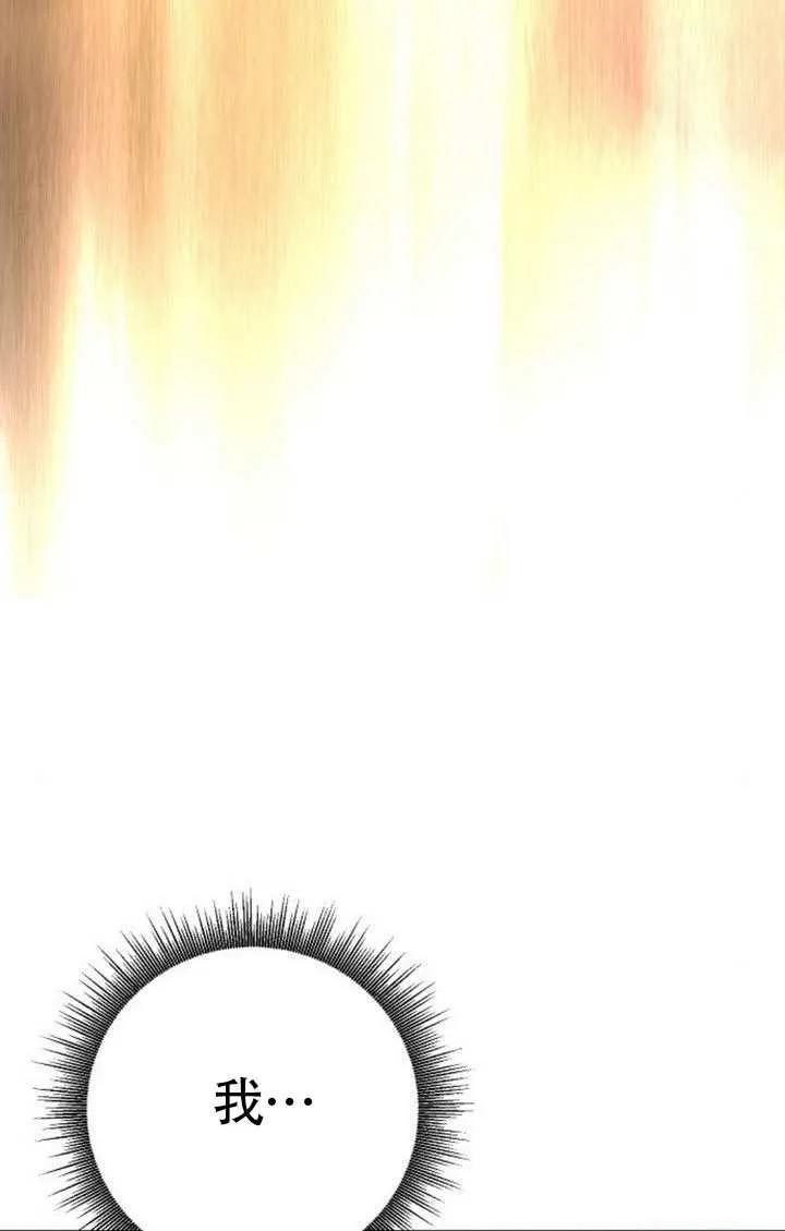 请教我欲望 - 第19话 - 第104张图