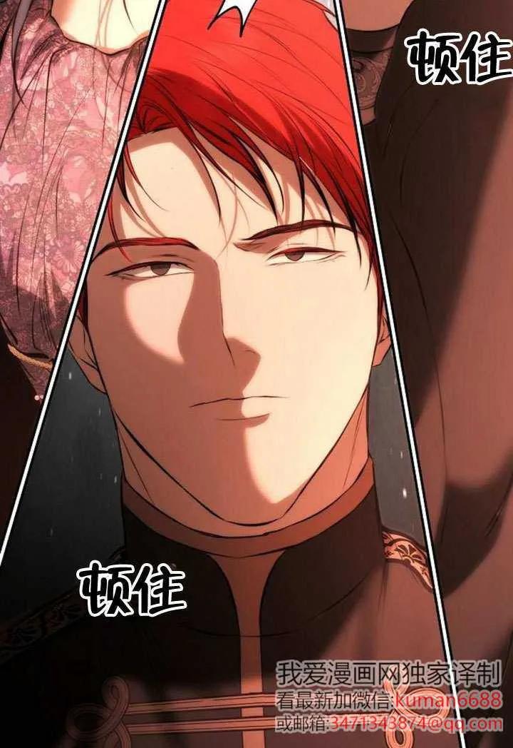 请教我欲望 - 第19话 - 第114张图