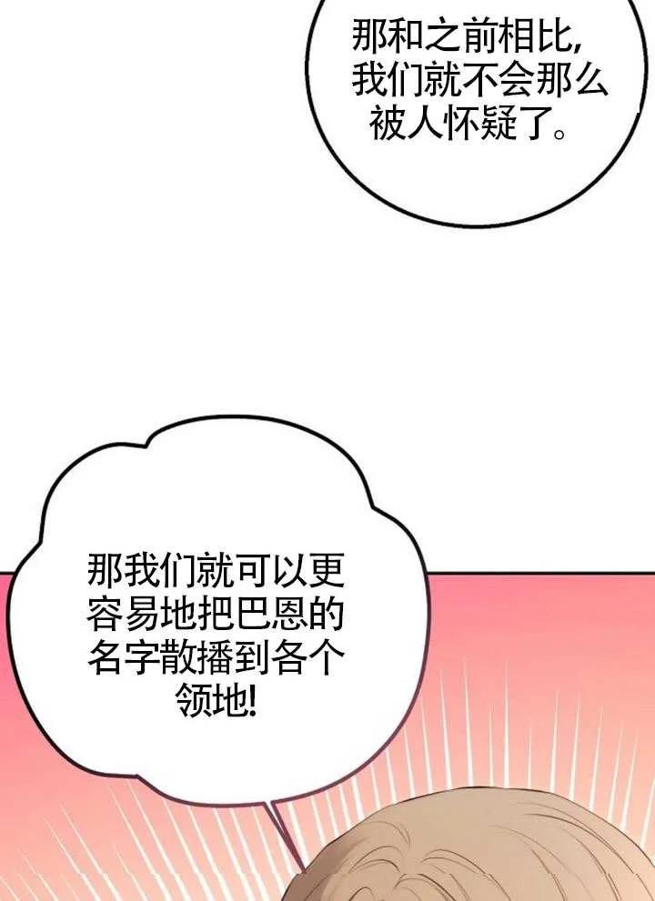 请教我欲望 - 第20话 - 第15张图