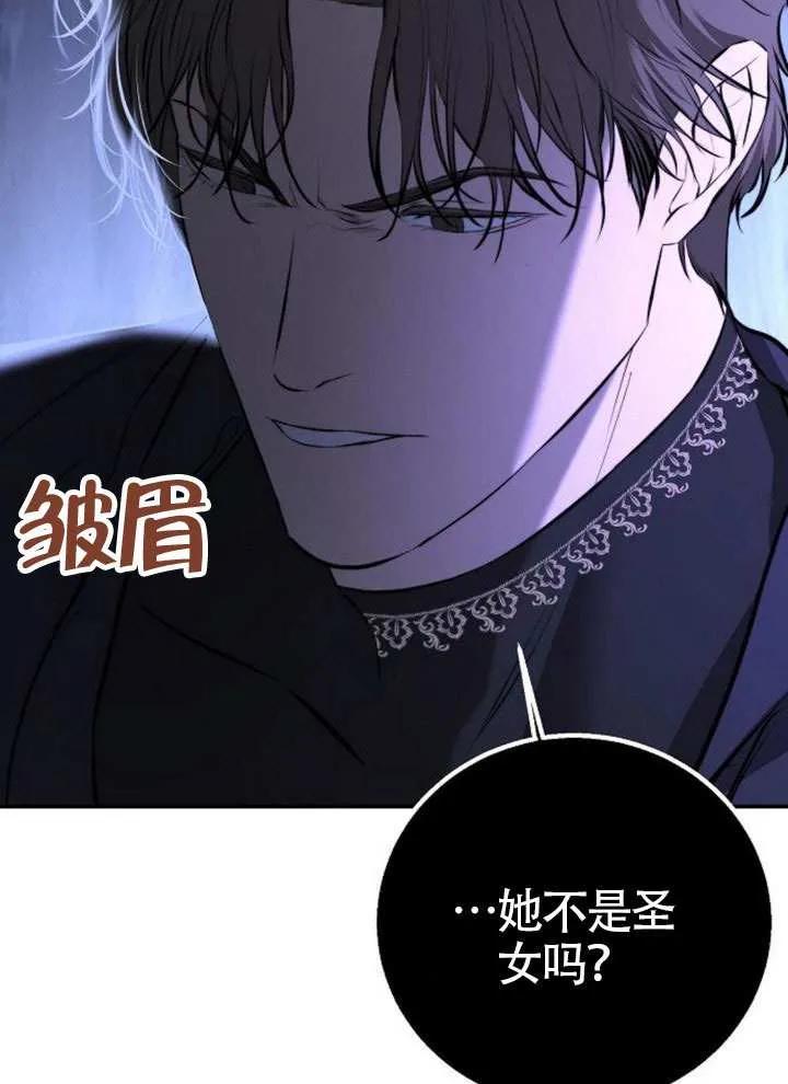 请教我欲望 - 第20话 - 第7张图