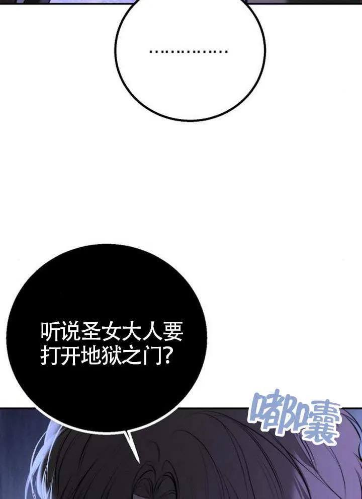 请教我欲望 - 第20话 - 第6张图