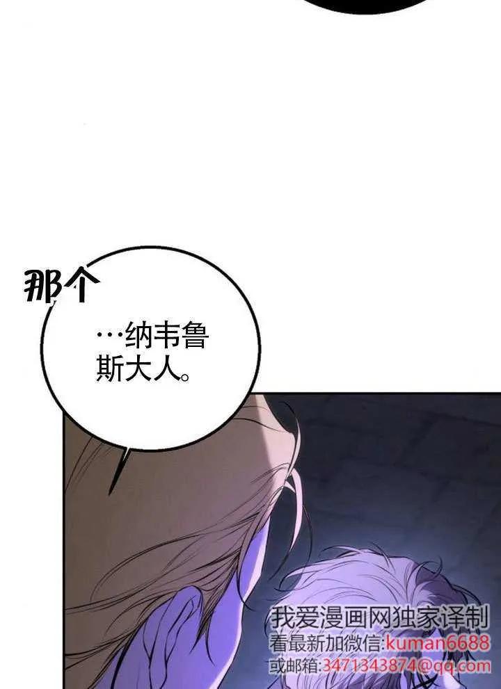 请教我欲望 - 第20话 - 第8张图