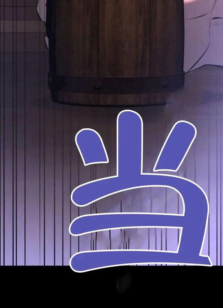 请教我欲望 - 第20话 - 第3张图