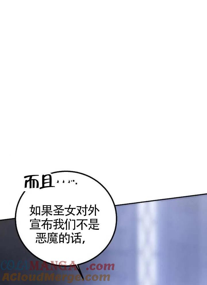 请教我欲望 - 第20话 - 第13张图