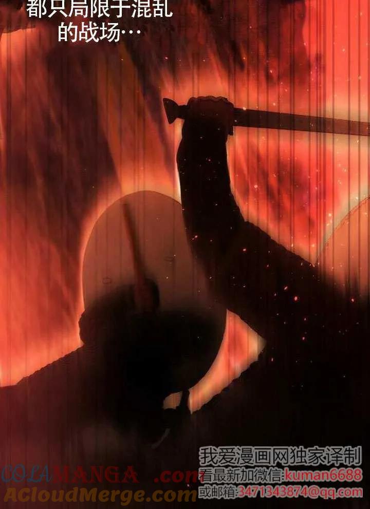 请教我欲望 - 第20话 - 第21张图