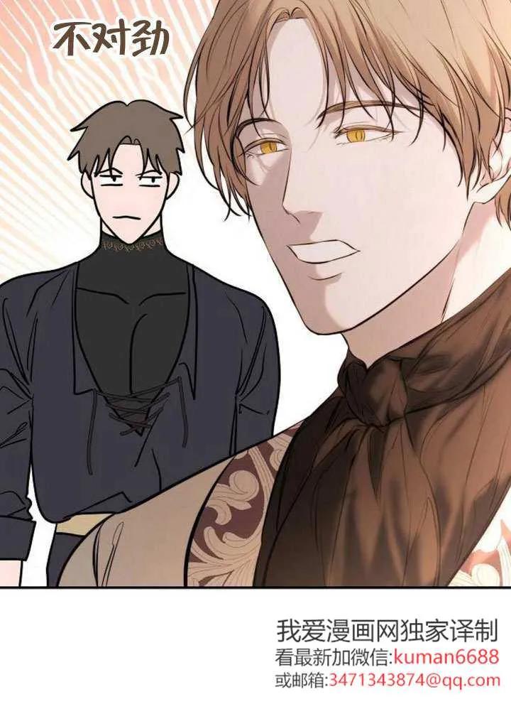 请教我欲望 - 第20话 - 第16张图