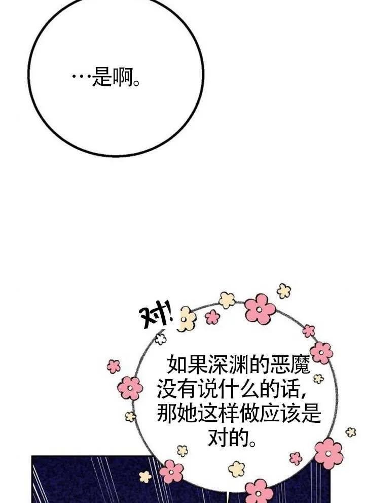 请教我欲望 - 第20话 - 第11张图