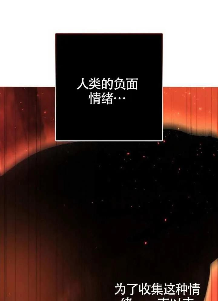 请教我欲望 - 第20话 - 第19张图