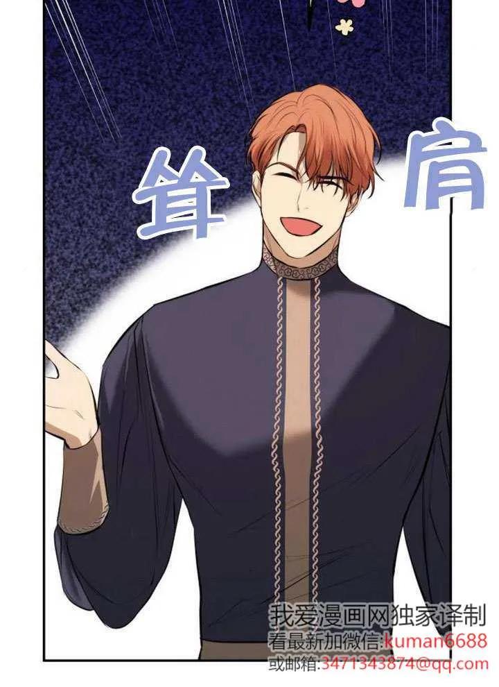 请教我欲望 - 第20话 - 第12张图