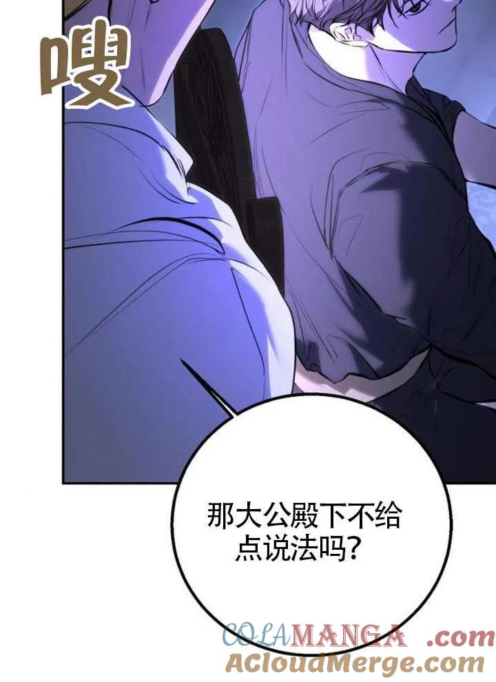 请教我欲望 - 第20话 - 第9张图