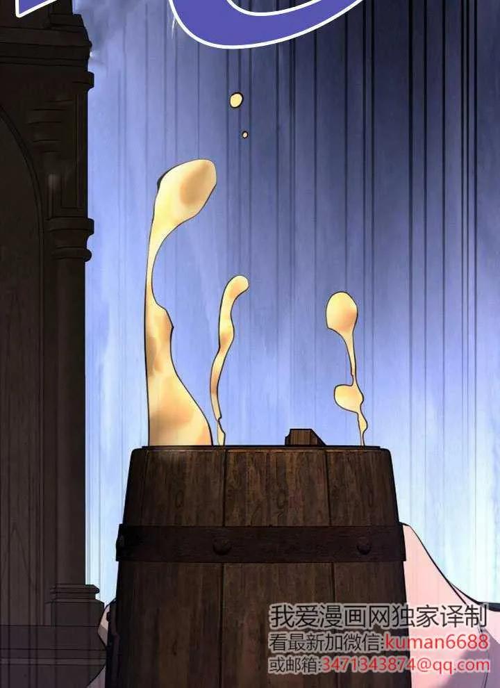 请教我欲望 - 第20话 - 第2张图