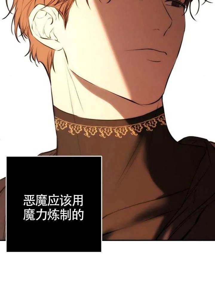 请教我欲望 - 第20话 - 第18张图