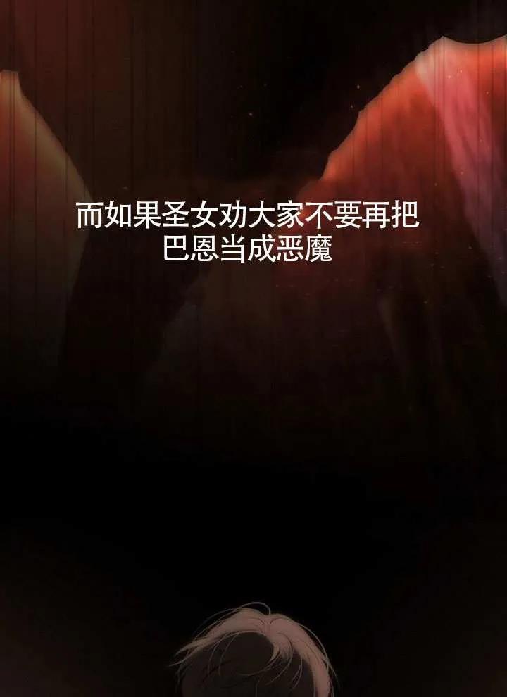 请教我欲望 - 第20话 - 第22张图