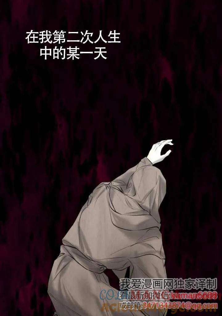 请教我欲望 - 第21话 - 第61张图