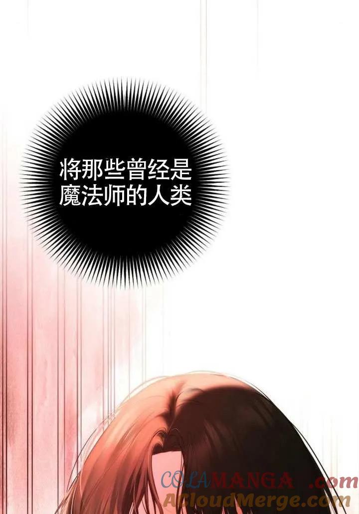 请教我欲望 - 第21话 - 第9张图