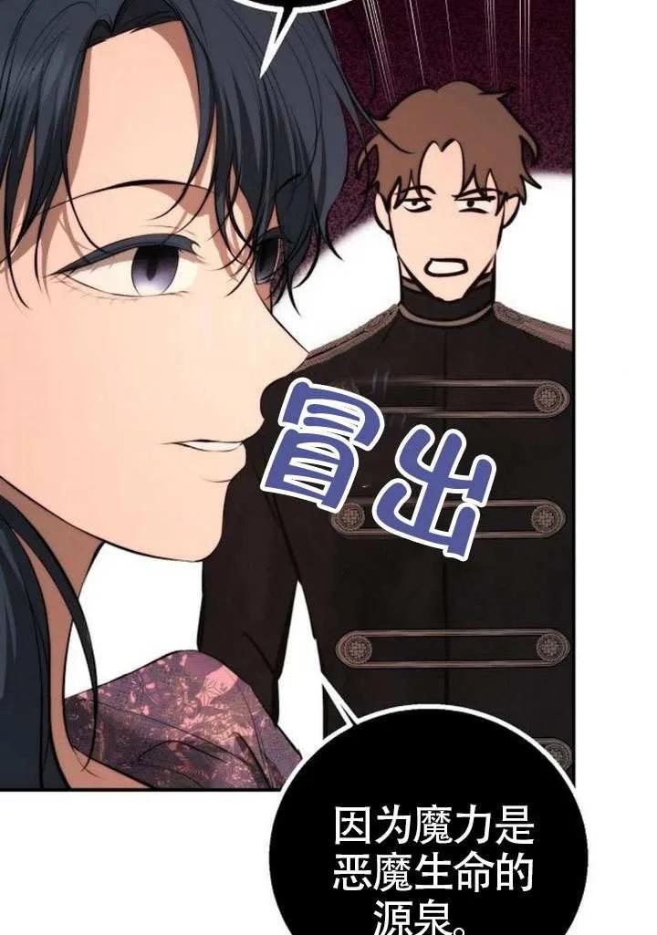 请教我欲望 - 第21话 - 第54张图