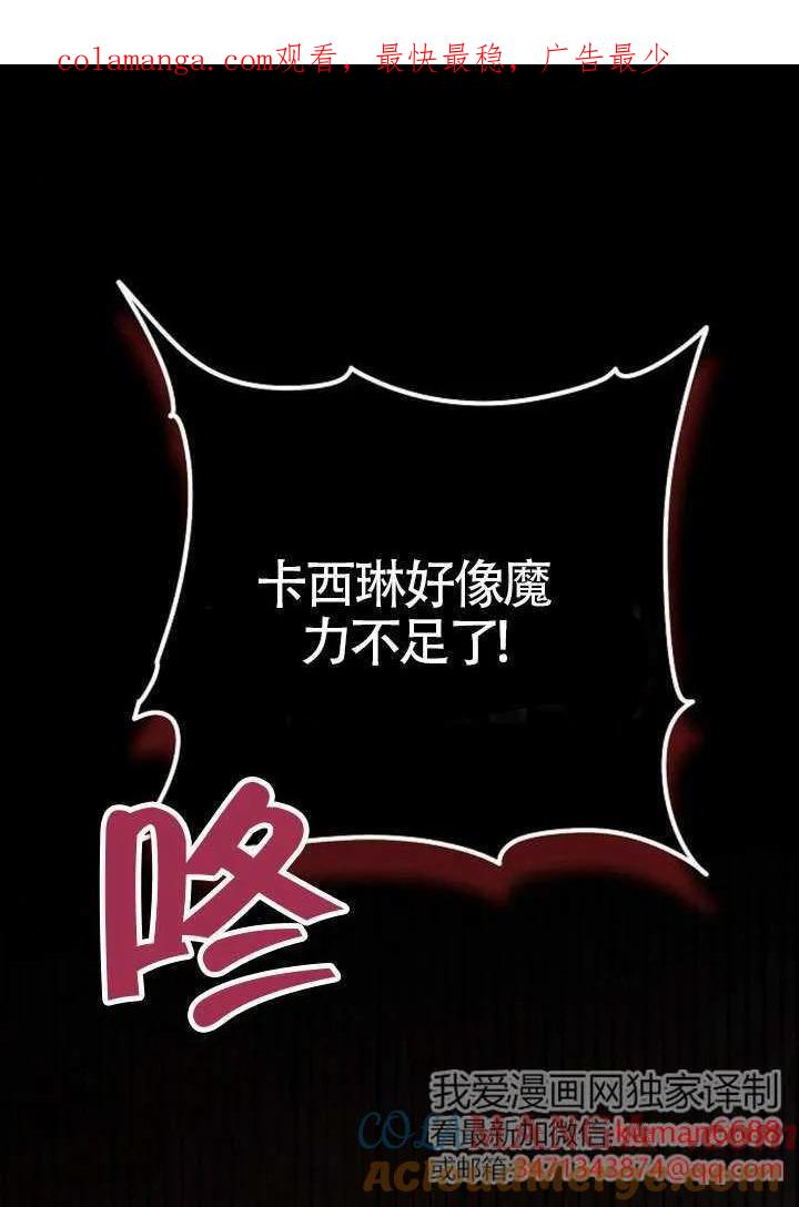 请教我欲望 - 第21话 - 第1张图