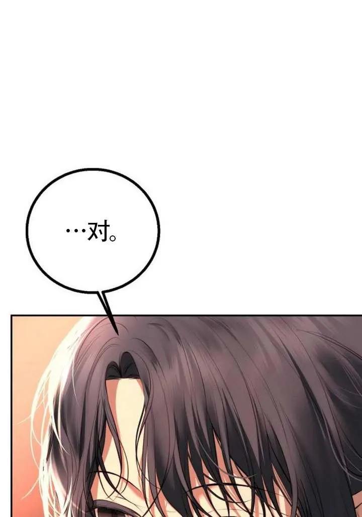 请教我欲望 - 第21话 - 第27张图