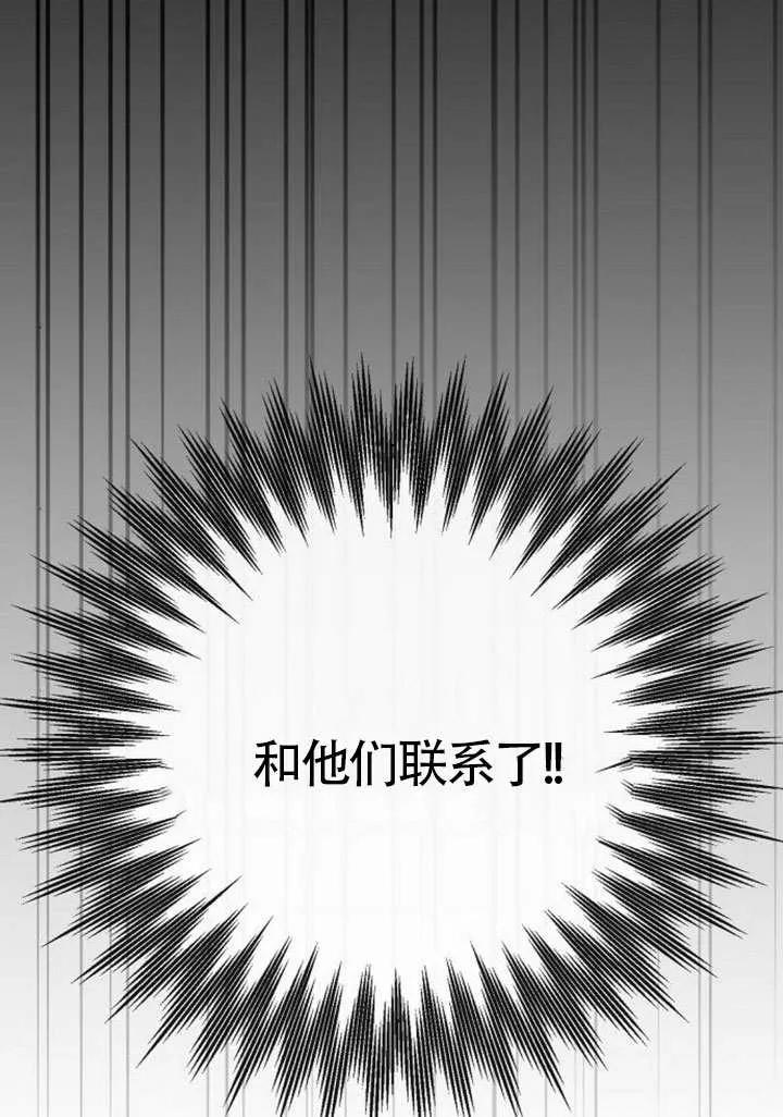 请教我欲望 - 第21话 - 第46张图