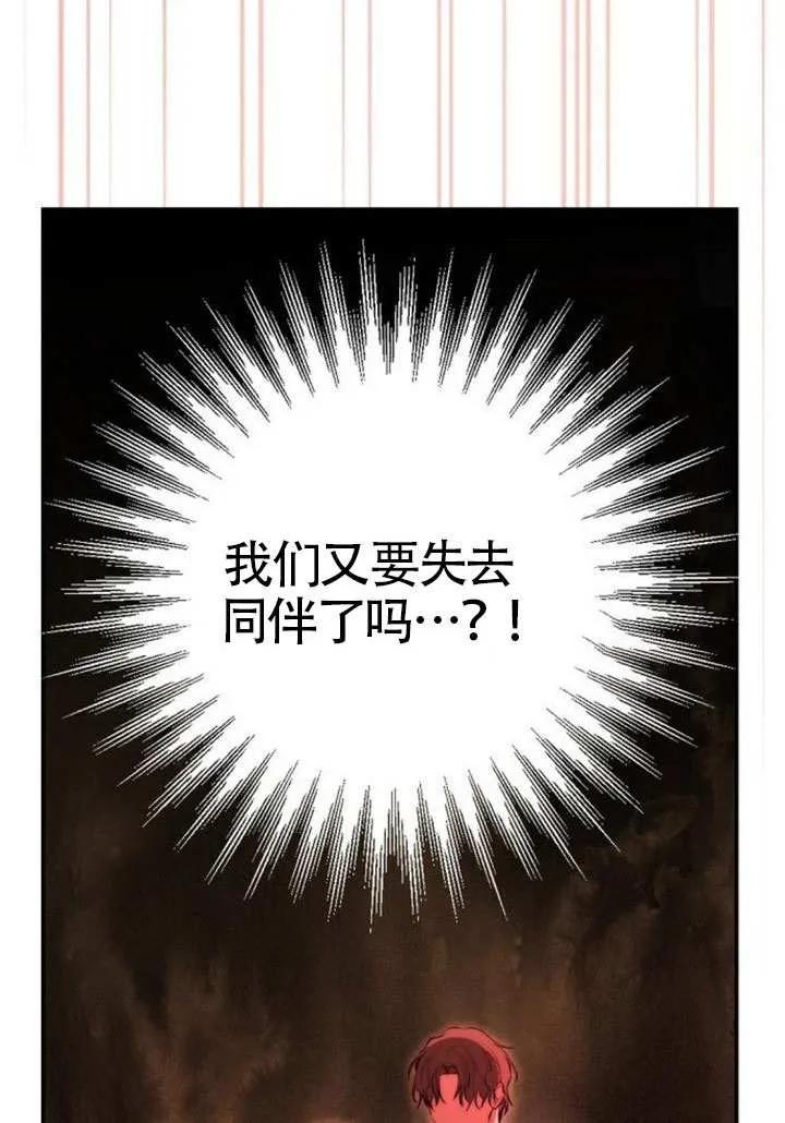 请教我欲望 - 第21话 - 第7张图