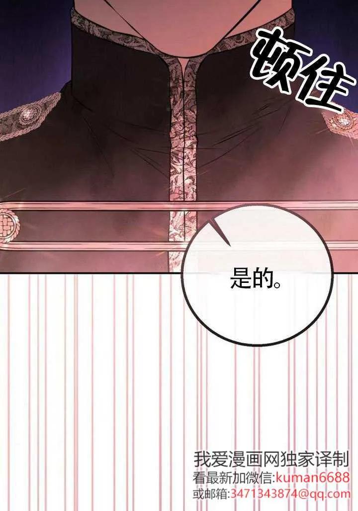 请教我欲望 - 第21话 - 第32张图