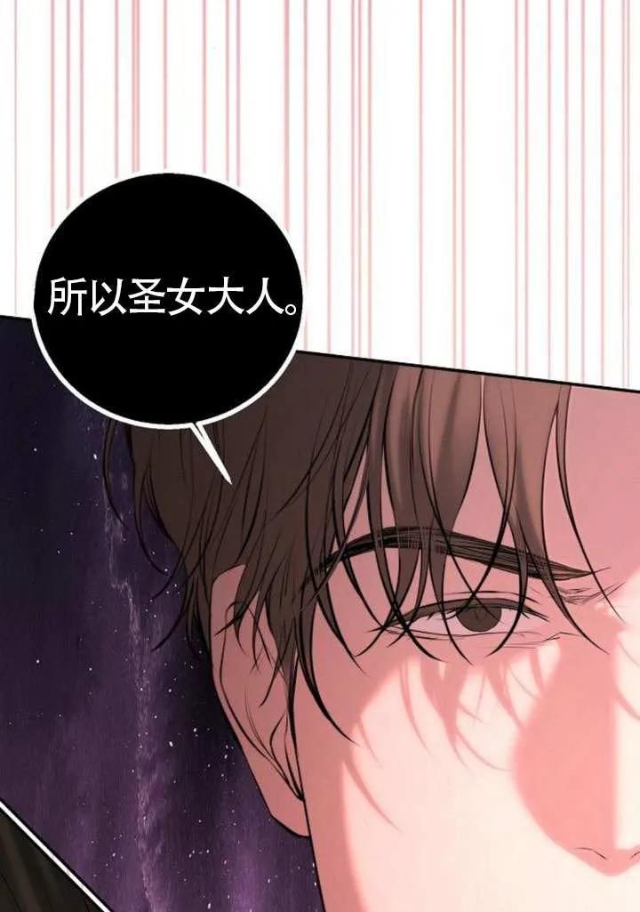 请教我欲望 - 第21话 - 第35张图